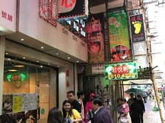-点点心点心专门店(旺角店)