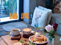-邊渡咖啡