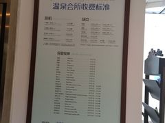 -海兰云天度假区温泉