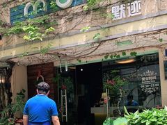 -默迹咖啡馆