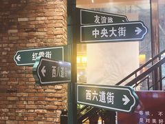 -那些年记忆烧烤