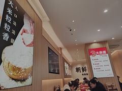 -米村拌饭(金象城店)