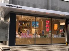 门面-好利来(北新桥店)