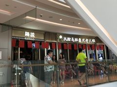 -锅说大脸毛肚重庆老火锅(佐阾店)