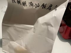 -陈鹏鹏潮汕菜(宝安机场T3航站楼店)