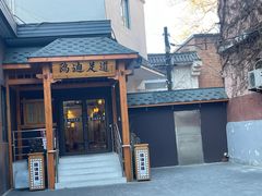 -鸥迪足道(前门店)