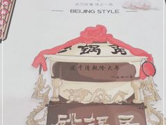 -砂锅居(西四店)