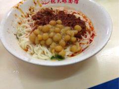 豌杂-张大娘面馆(新城路店)