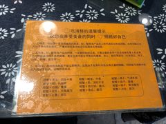 -旺角小渔村(二马路店)