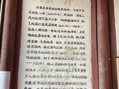 -东南悬空寺方广岩