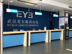 -武汉大学附属爱尔眼科医院(湖北总院)