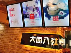 -记忆包工坊·非遗小笼包(sm广场店)