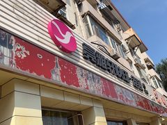 -亮雅轩图文快印连锁24小时(北纬路店)