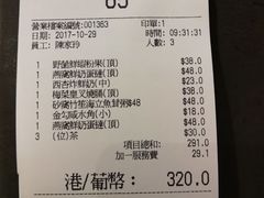 账单-陶陶居海鲜酒家(新马路店)