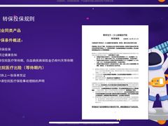 -明亚保险经纪股份有限公司(上海分公司)