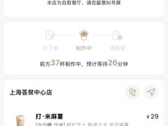 -阿嬷手作(上海万象城店)