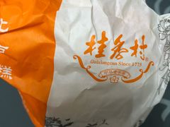 -桂香村(护国寺店)