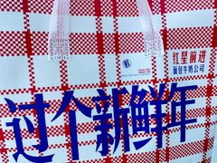 -红星前进面包牛奶公司(君太店)