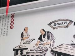 -昌顺马记小吃店(昌盛园店)