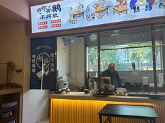 -鹅掂·大岭山烧鹅