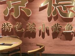 -图味美小黄鱼·景德菜(浙江路店)
