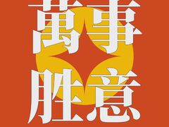 -嘉州九妹凤爪(乐山总店)