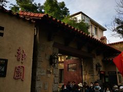 -静园(和平区)