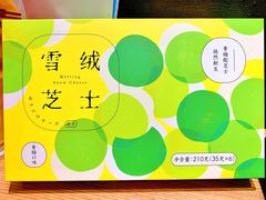 -好利来(梅江永旺店)