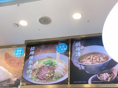 -当家水煎包·牛肉汤(浦江店)