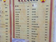 -陈光记烧腊店(罗保博士街店)