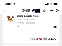 -麦当劳(顾村公园店)