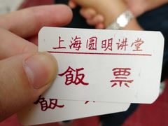 -圆明讲堂