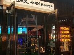 -生火火·小炉子炭烤(金楠天街总店)