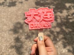 -大连老虎滩海洋公园