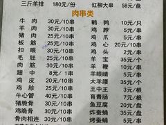 -玉园烧烤·海鲜辣炒