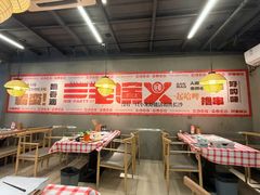 -三毛演义·湖南烧烤大排档(南浦店)
