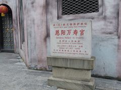 -恩阳古镇