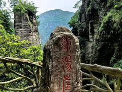 -雁荡山风景名胜区
