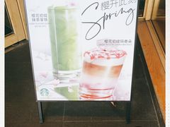 -星巴克(人民公园店)