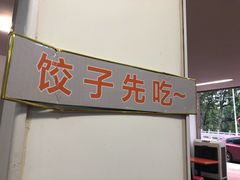 门面-谢怀亮芝麻茶