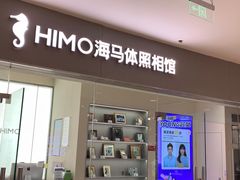 -海马体照相馆(大连罗斯福广场店)