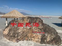 -盐湖景区