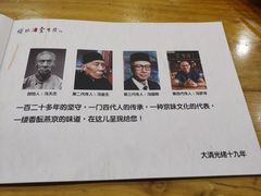 菜单-金生隆(六铺炕店)