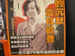 -PAGEONE(北京坊店)