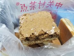 -中关村茶点