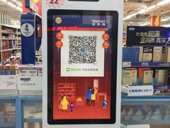 -沃尔玛超市(北大街店)