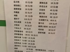 -玉华台饭庄(裕中西里小区店)