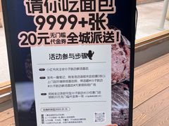 -分子跳动鲜活面包(五一大道店)