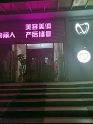 -清雅诗韵丽人产后恢复(回龙观店)