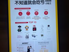 -新罗免税店
